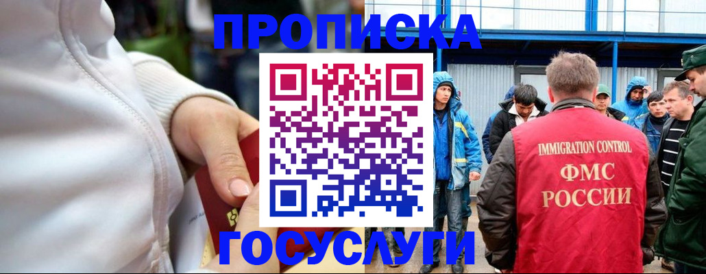 прописка регистрация в Суздали