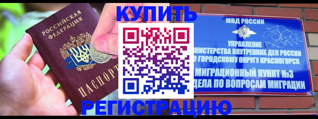 прописка законно в Суздали