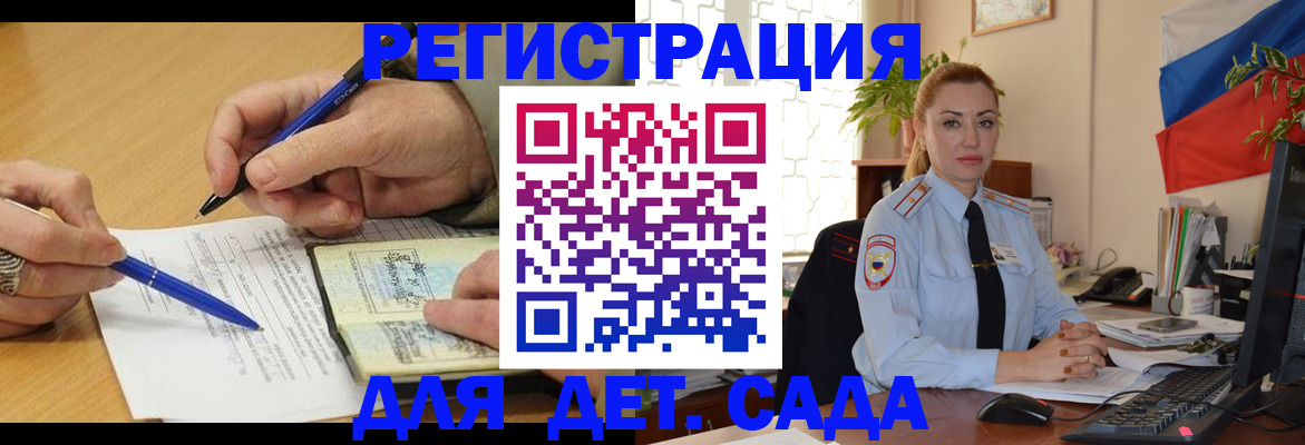 регистрация для дет. сада в Суздали