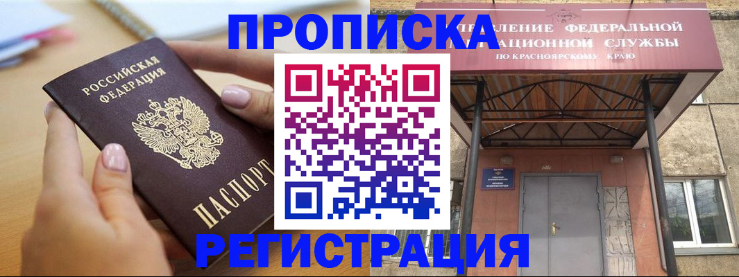 прописка гарантия в Суздали